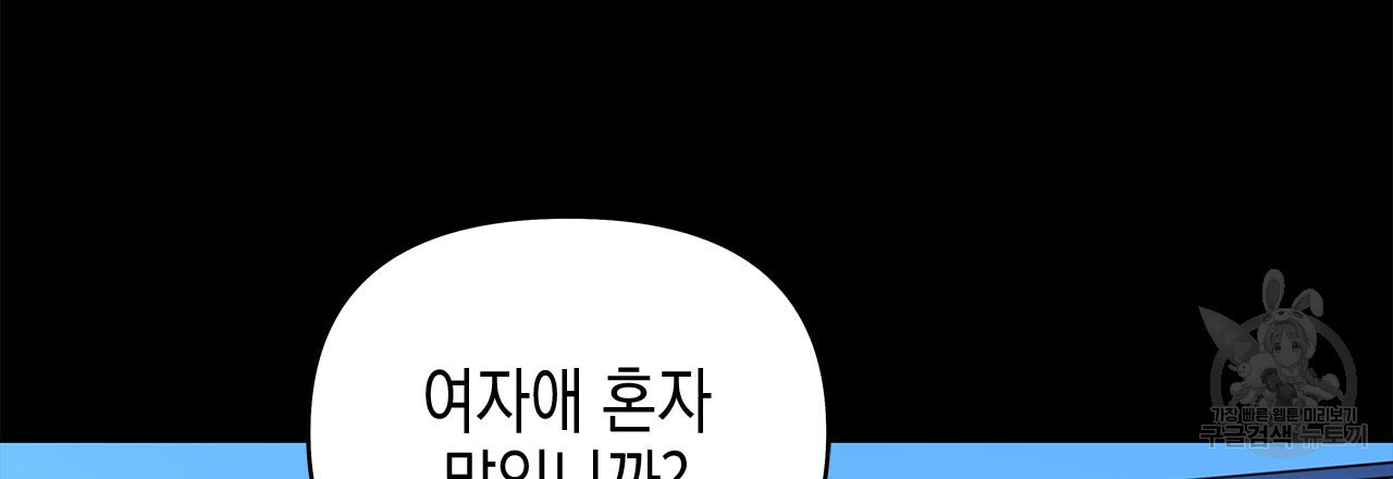 우리는 피터팬을 부른다 31화 - 웹툰 이미지 111