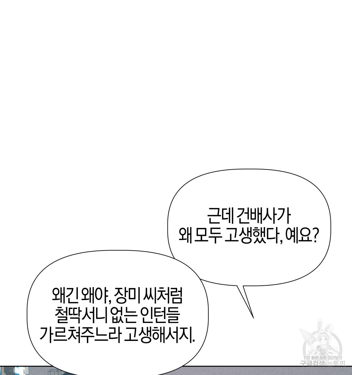 태주 동생 태희 43화 - 웹툰 이미지 7