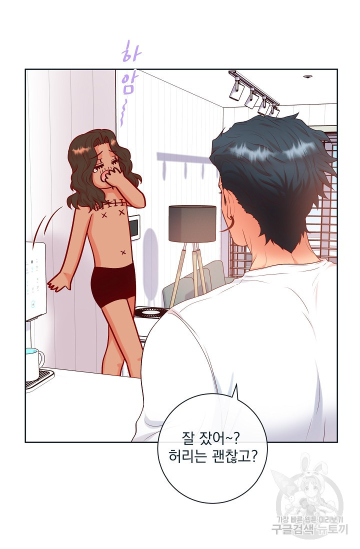 나비랑 호랑이 너희 말고 44화 - 웹툰 이미지 5