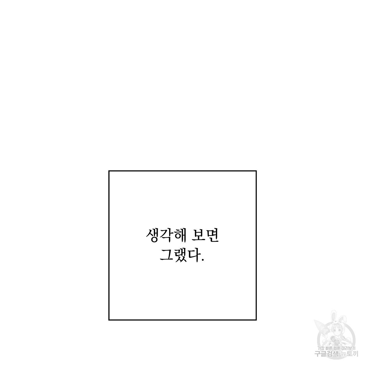 입술 56화 - 웹툰 이미지 163