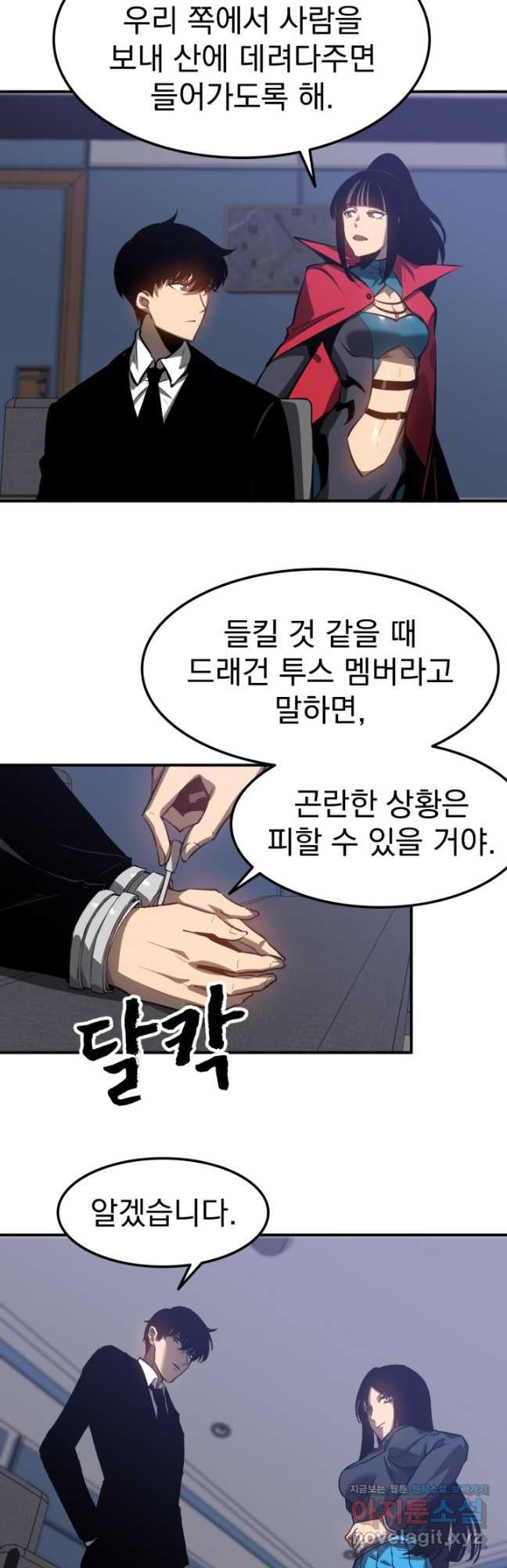 초월진화 102화 - 웹툰 이미지 29