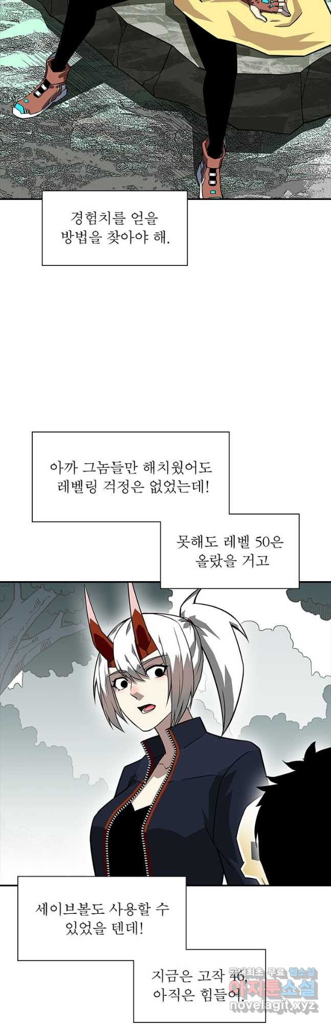 아! 형산파 179화 - 웹툰 이미지 26