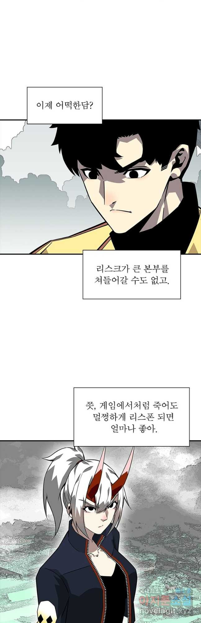 아! 형산파 179화 - 웹툰 이미지 27