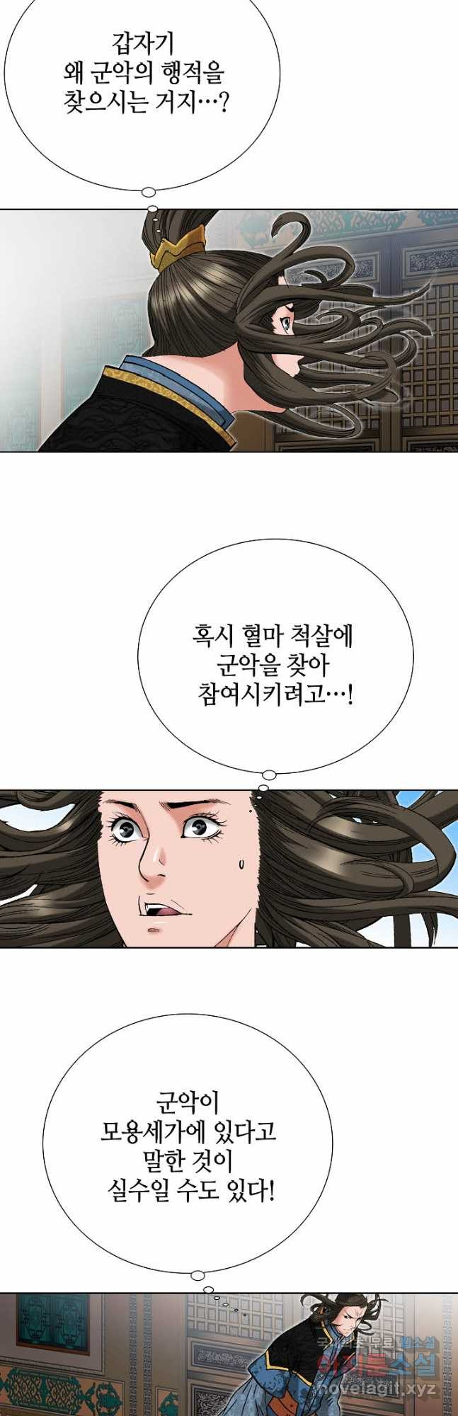 아! 형산파 179화 - 웹툰 이미지 37