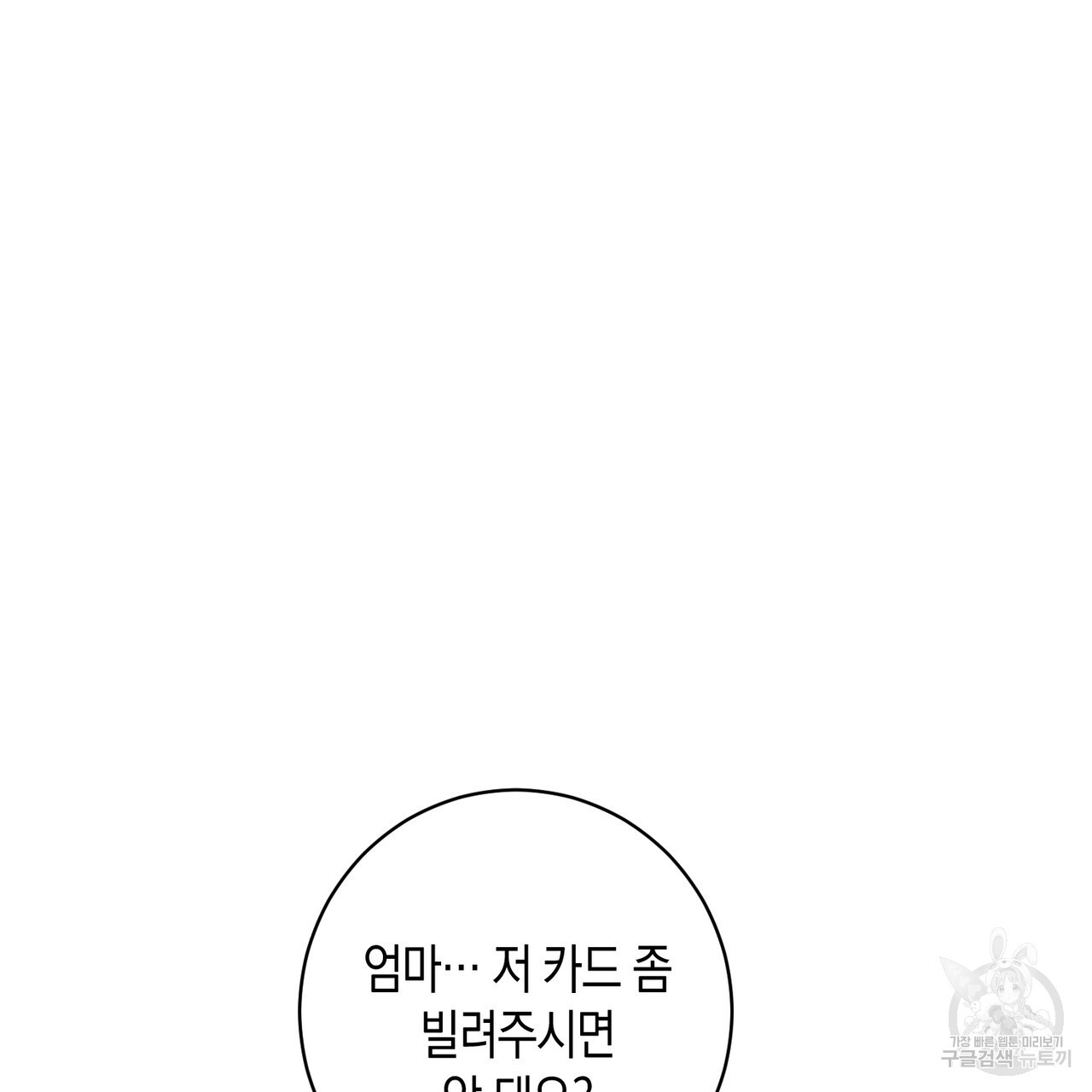 자두사탕러브 22화 - 웹툰 이미지 11