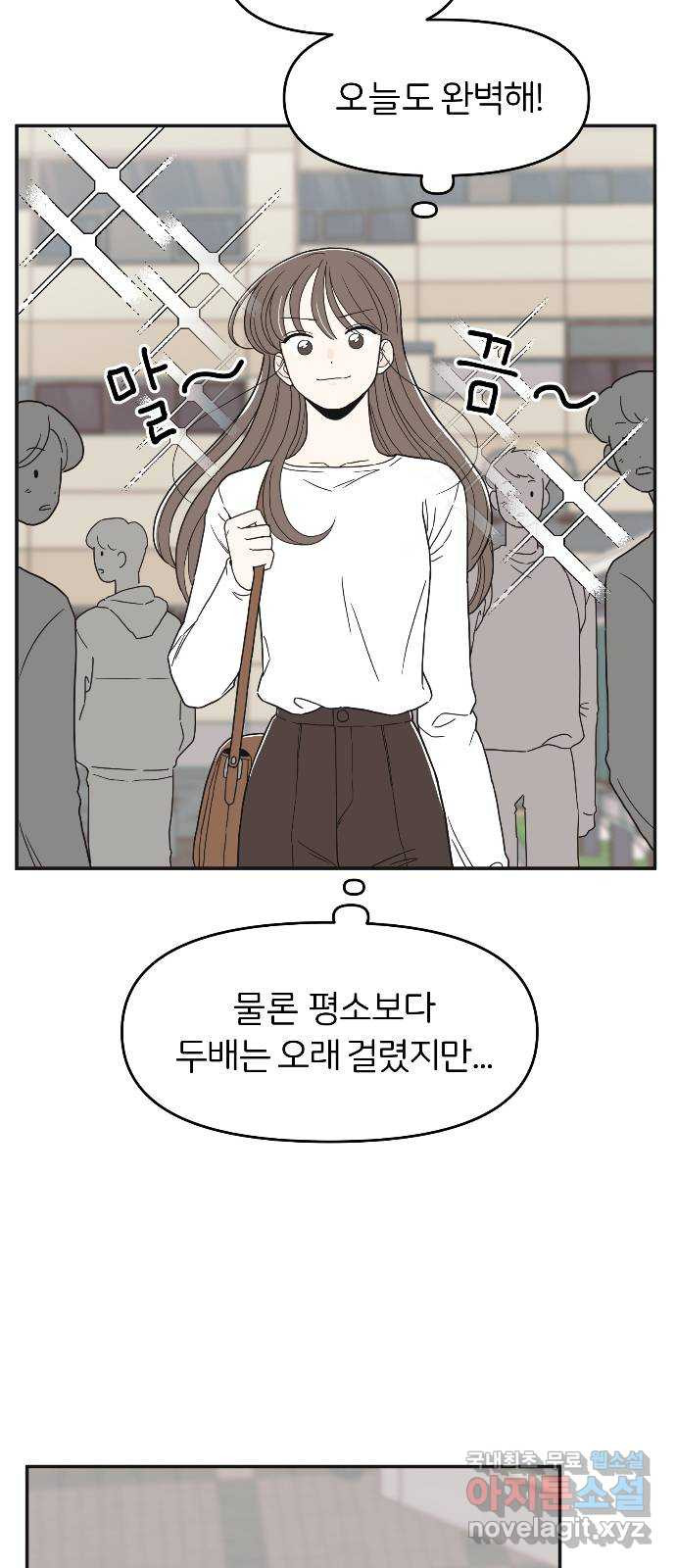 반대로 끌리는 사이 1화 - 웹툰 이미지 67