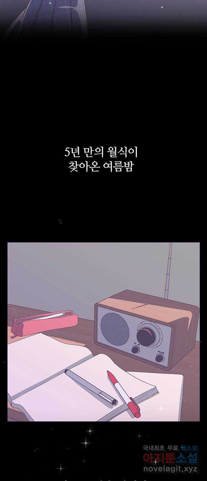 은밀한 재택근무 1화 - 웹툰 이미지 3