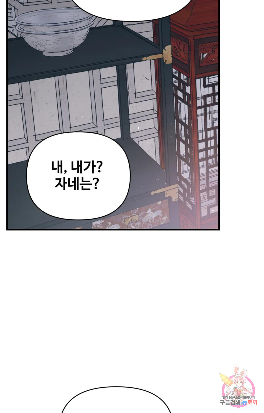 폭군의 실록 39화 - 웹툰 이미지 48