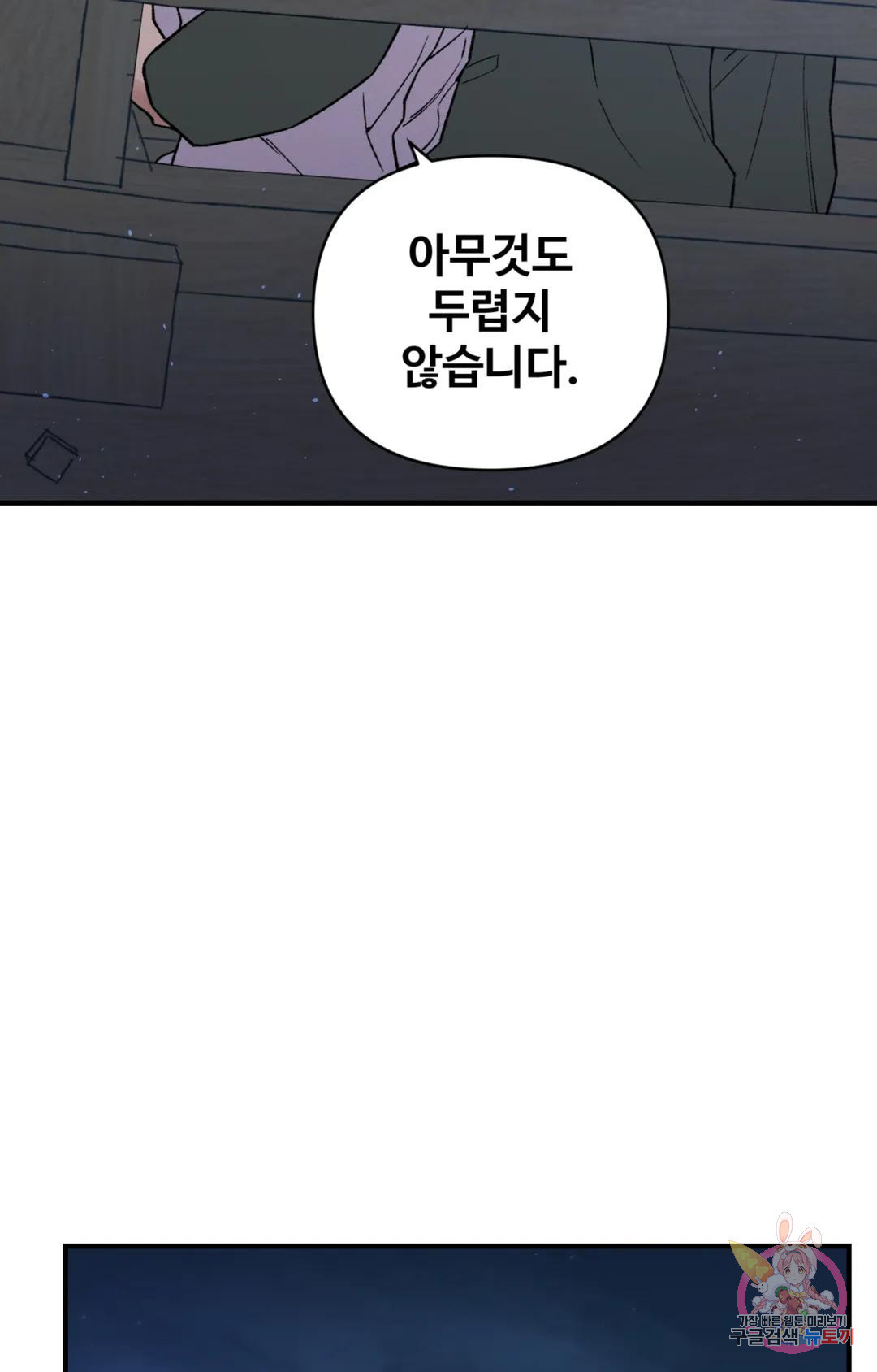 폭군의 실록 39화 - 웹툰 이미지 58