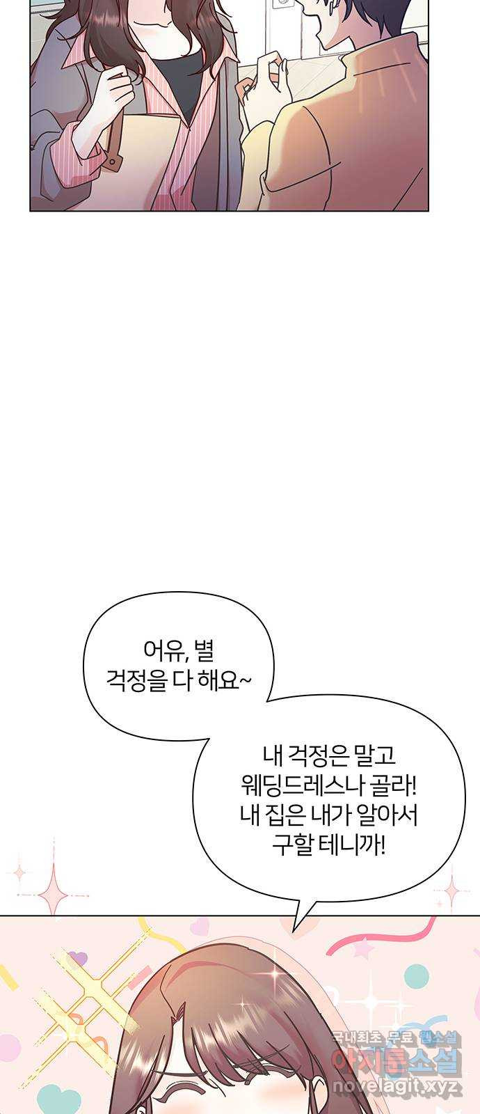 은밀한 재택근무 13화 - 웹툰 이미지 28