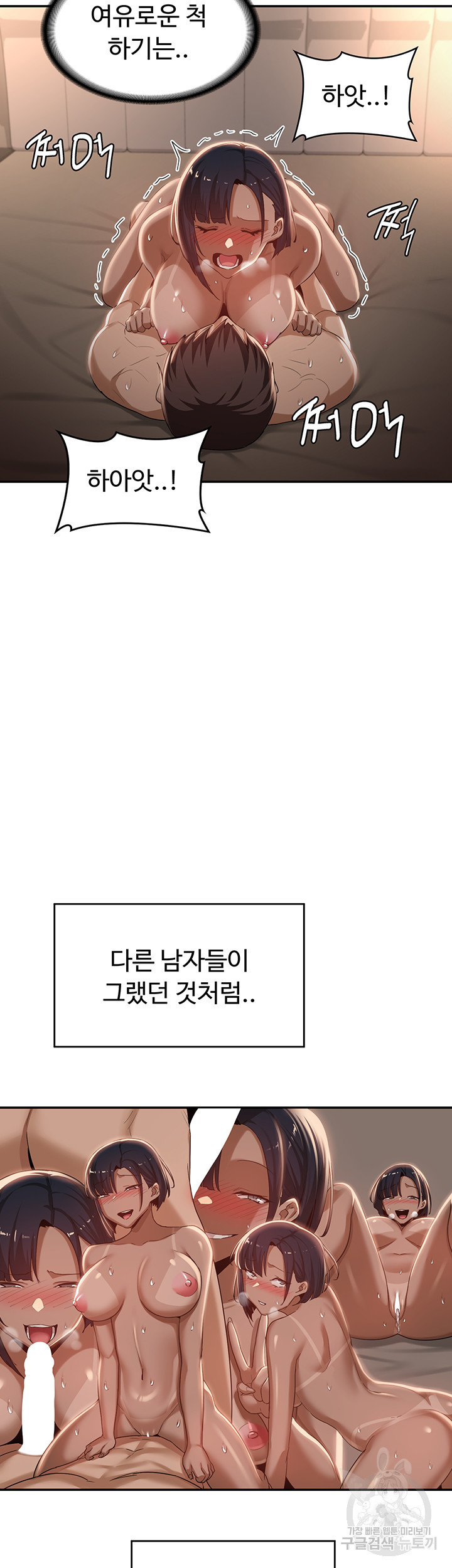 섹터디그룹 73화 - 웹툰 이미지 26