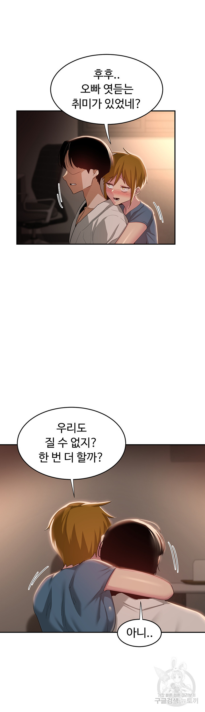 섹터디그룹 73화 - 웹툰 이미지 41