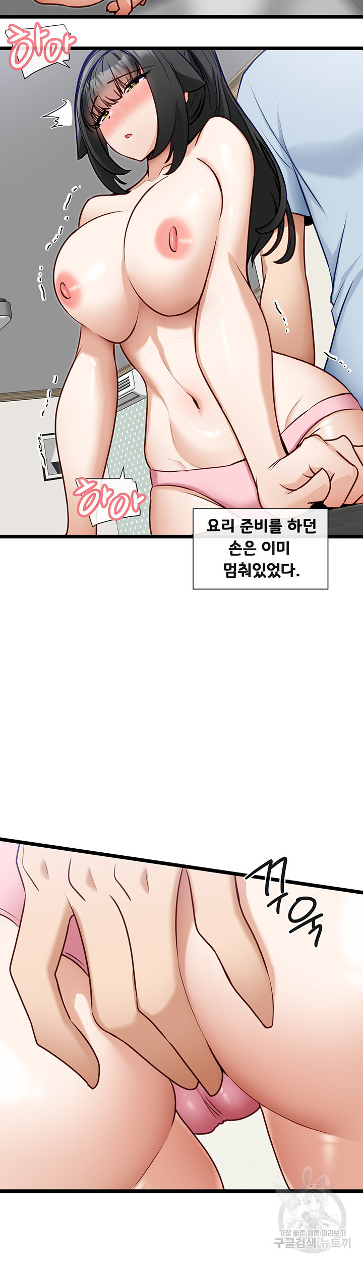 히로인 어플 20화 - 웹툰 이미지 29