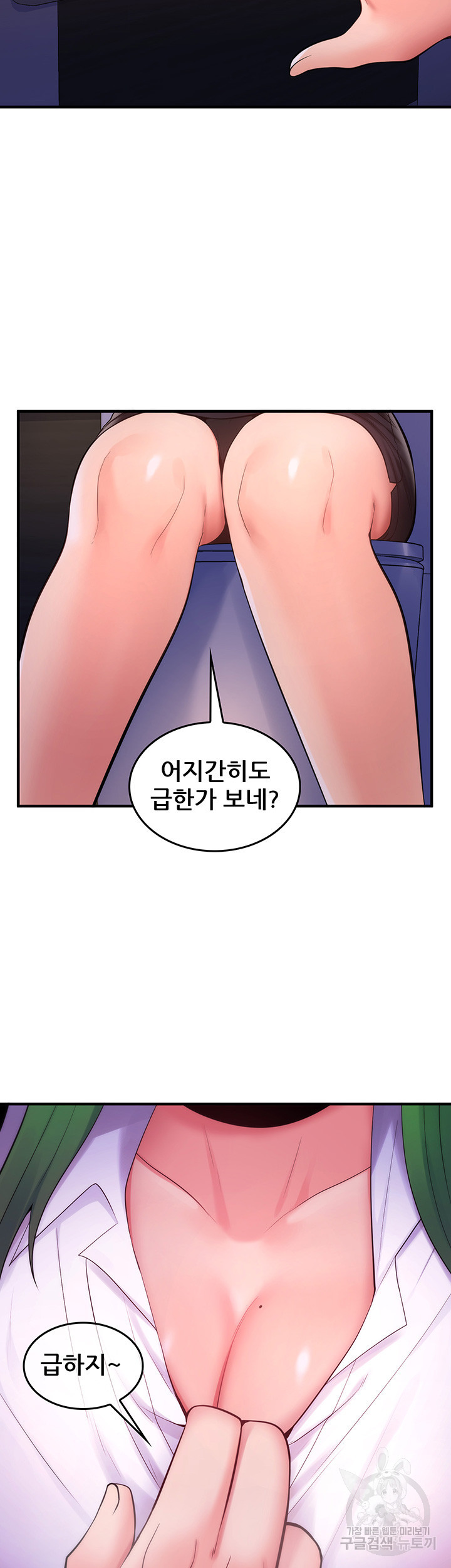 세계수를 따먹다 13화 - 웹툰 이미지 38