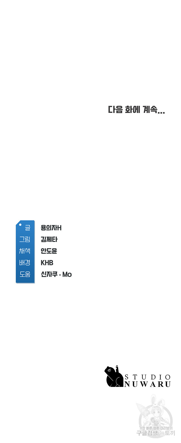 하숙일기 92화 - 웹툰 이미지 58