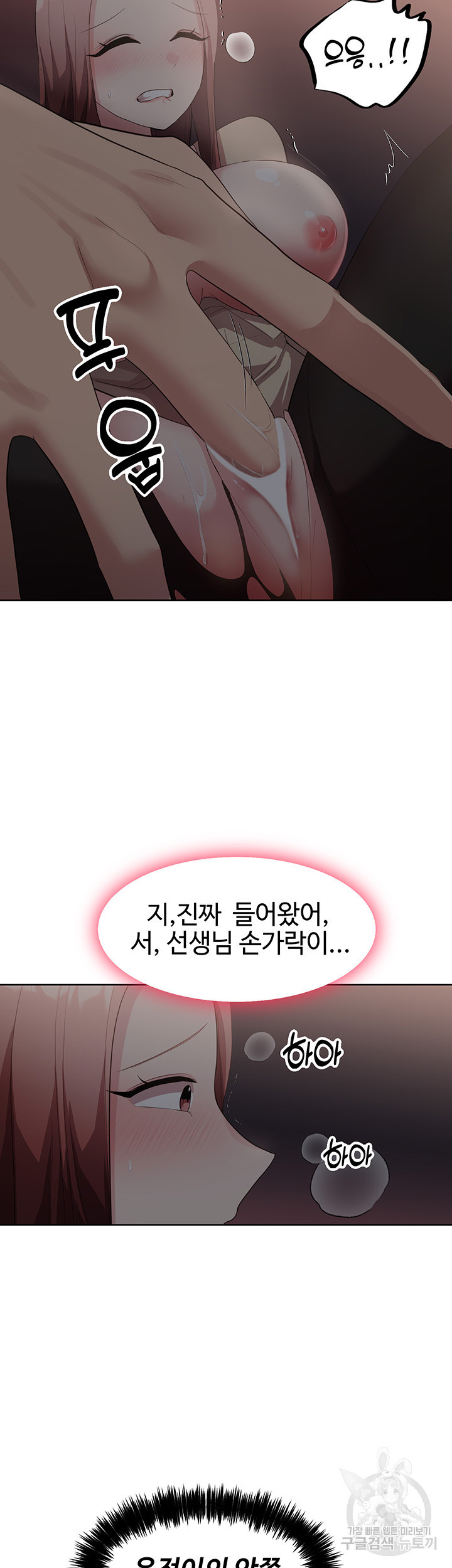 내가 가르쳤던 여자들 20화 - 웹툰 이미지 7