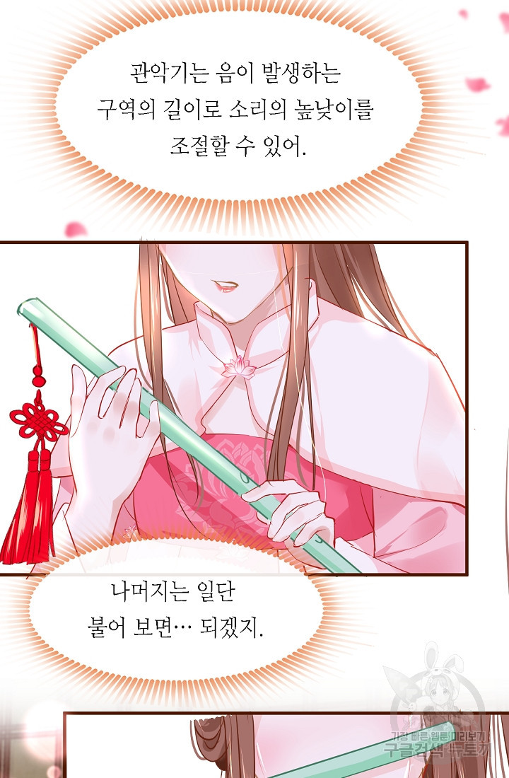 흑화를 막는건 연애뿐 32화 - 웹툰 이미지 58