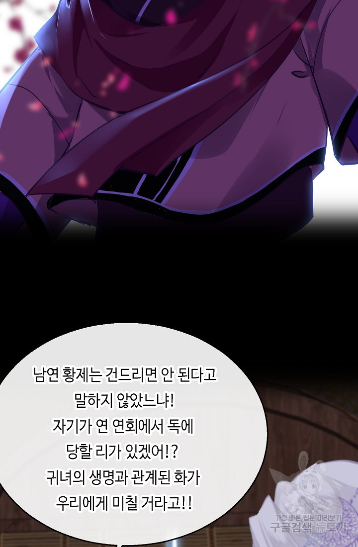 흑화를 막는건 연애뿐 40화 - 웹툰 이미지 16