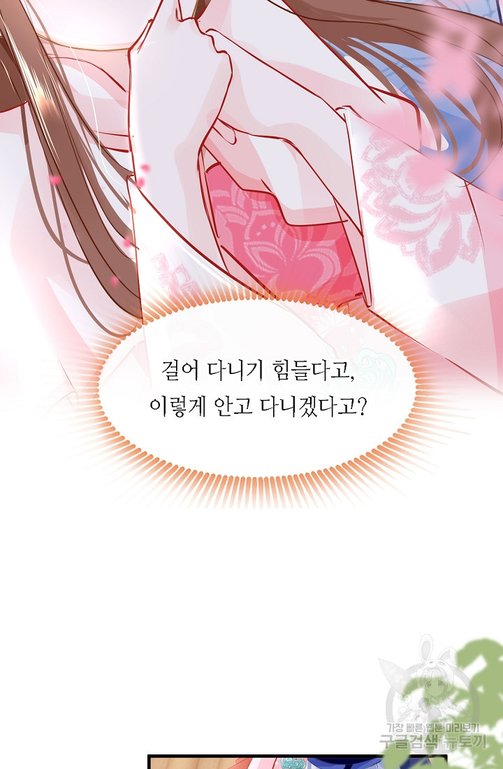 흑화를 막는건 연애뿐 40화 - 웹툰 이미지 55