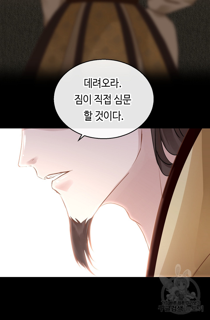 흑화를 막는건 연애뿐 50화 - 웹툰 이미지 4