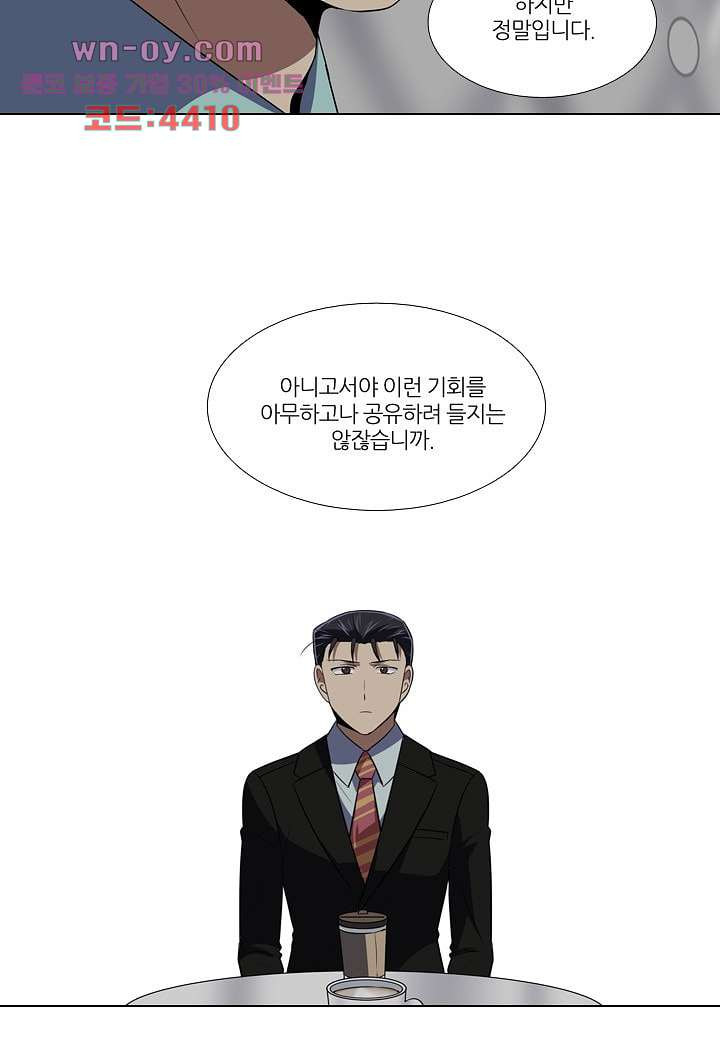 한복이 너무해 96화 - 웹툰 이미지 13