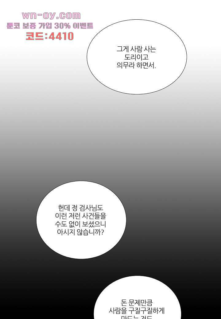 한복이 너무해 96화 - 웹툰 이미지 23