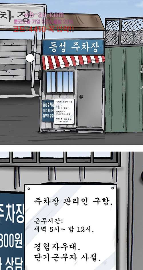 그대를 사랑합니다 24화 - 웹툰 이미지 3