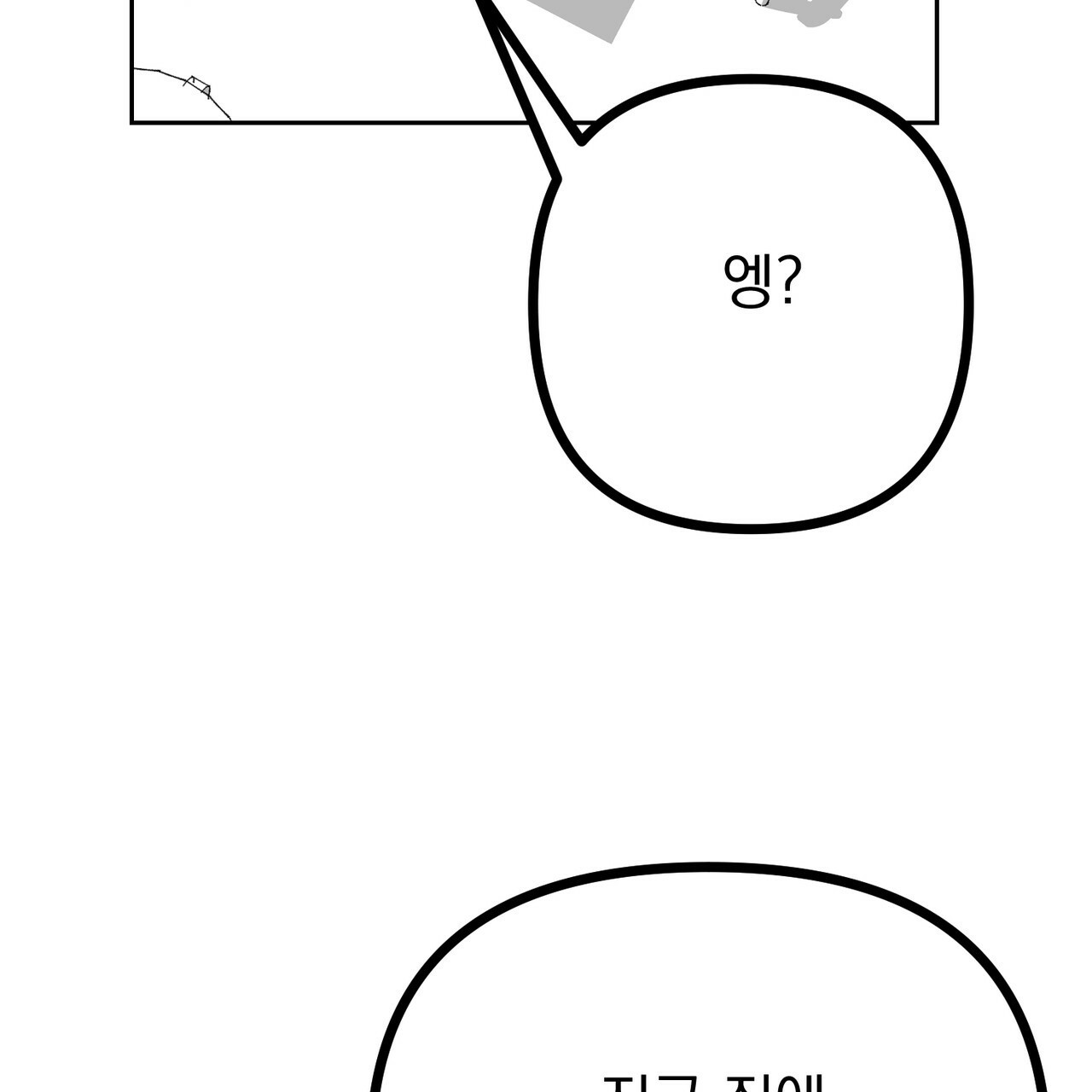 사랑해서 그래 19화 - 웹툰 이미지 69