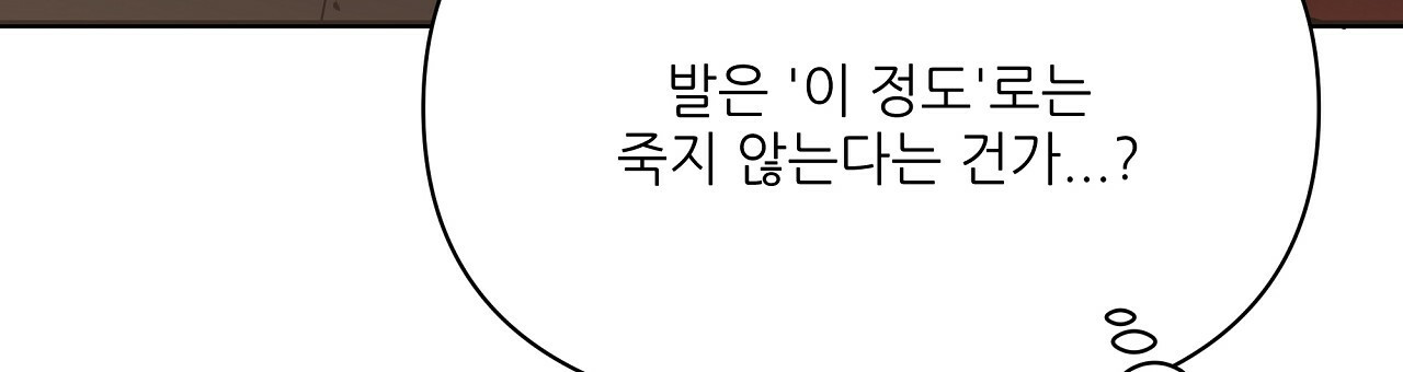 세 개의 세계 19화 - 웹툰 이미지 89