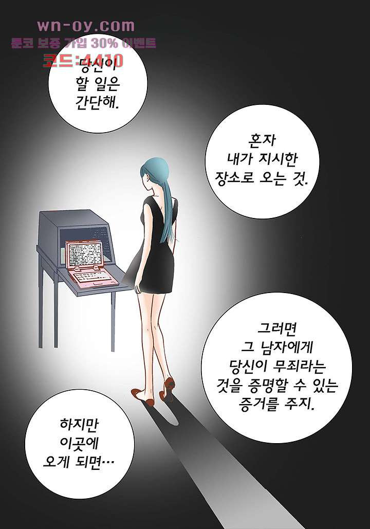 100의 그녀 64화 - 웹툰 이미지 11