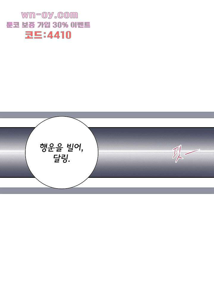 100의 그녀 64화 - 웹툰 이미지 26