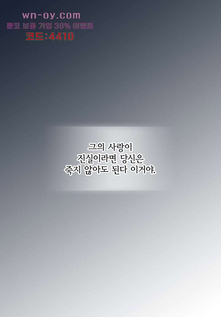 100의 그녀 64화 - 웹툰 이미지 48