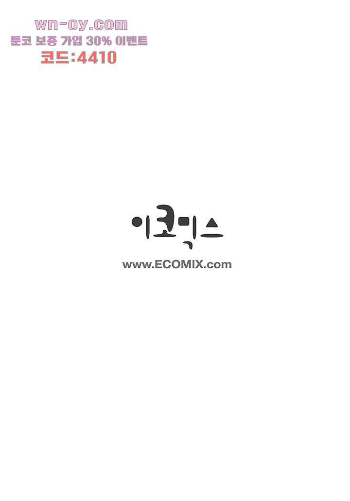 100의 그녀 64화 - 웹툰 이미지 50