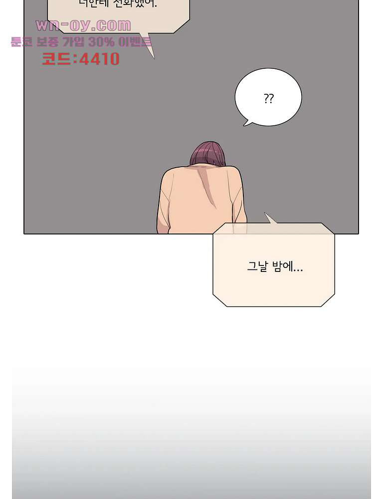 내 생애 최고의 늑대 64화 - 웹툰 이미지 43