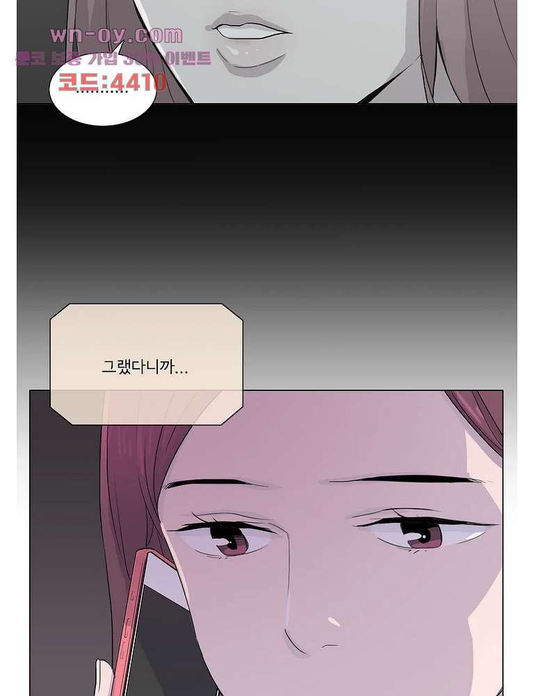 내 생애 최고의 늑대 64화 - 웹툰 이미지 50