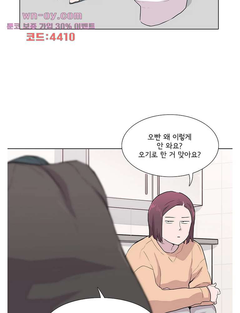 내 생애 최고의 늑대 64화 - 웹툰 이미지 75