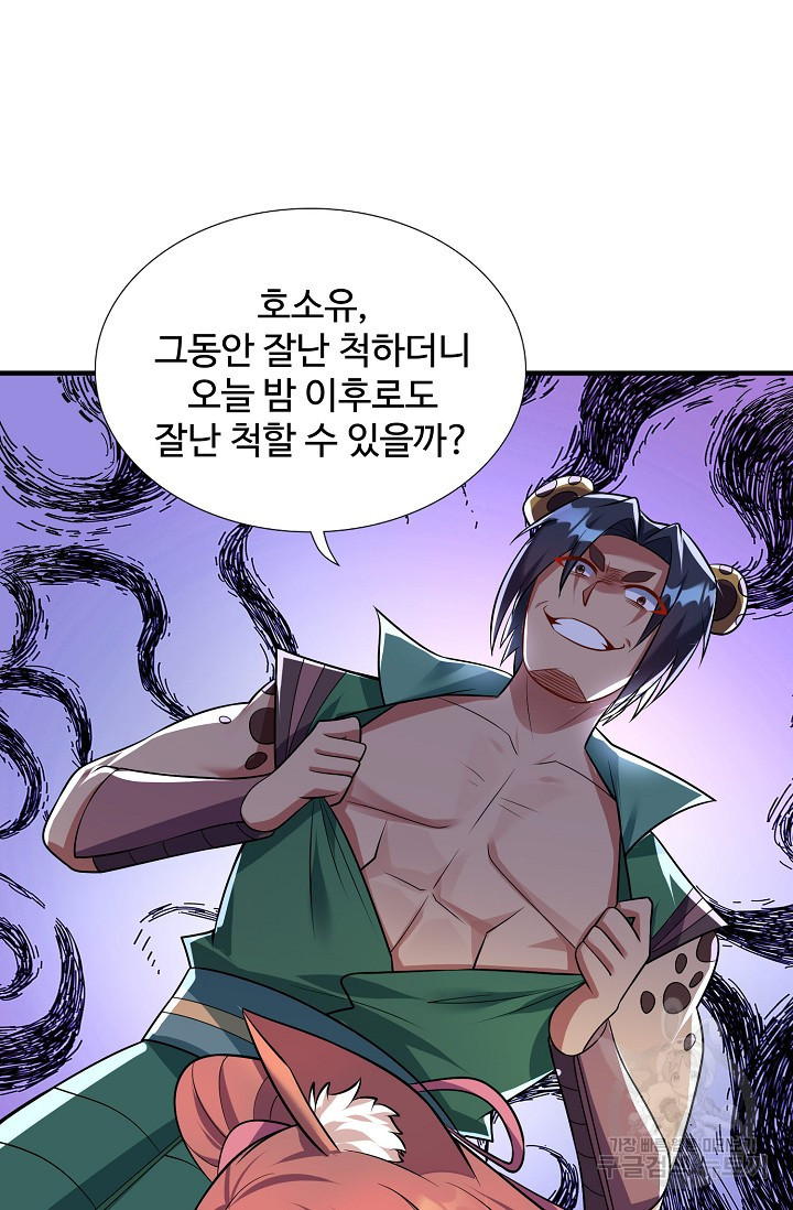 8만 년 만에 회귀하다 196화 - 웹툰 이미지 6