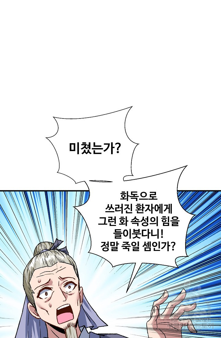 8만 년 만에 회귀하다 207화 - 웹툰 이미지 31