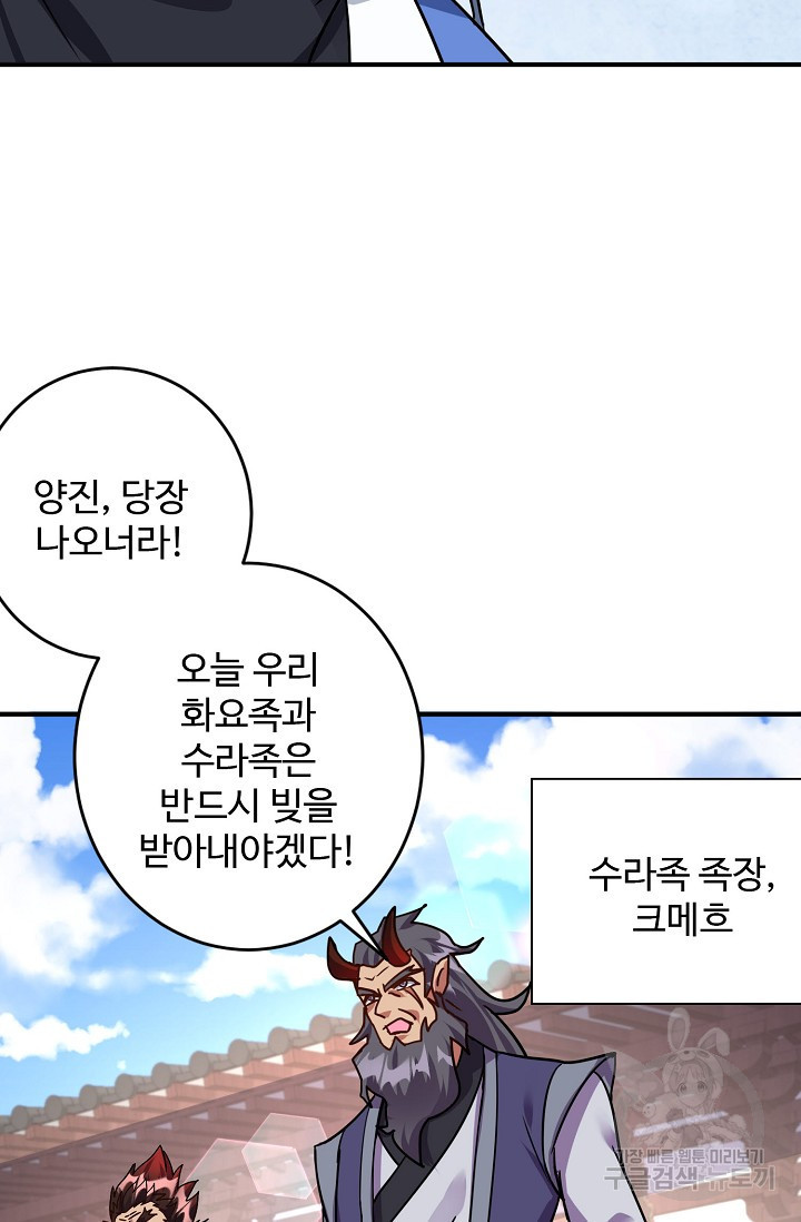 8만 년 만에 회귀하다 210화 - 웹툰 이미지 61