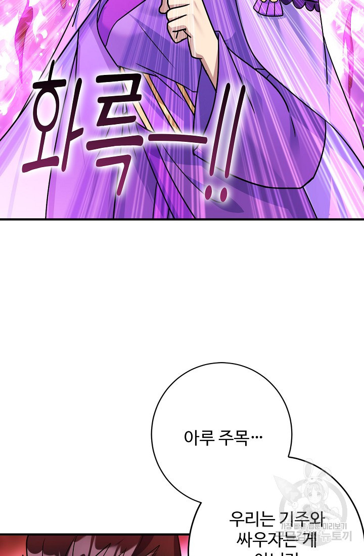 8만 년 만에 회귀하다 210화 - 웹툰 이미지 65