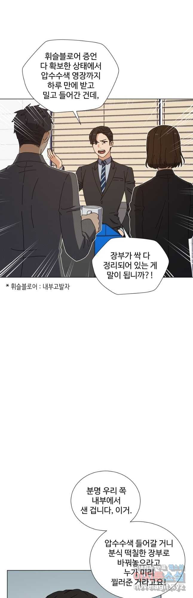 비오는 날의 시간 1화 - 웹툰 이미지 19