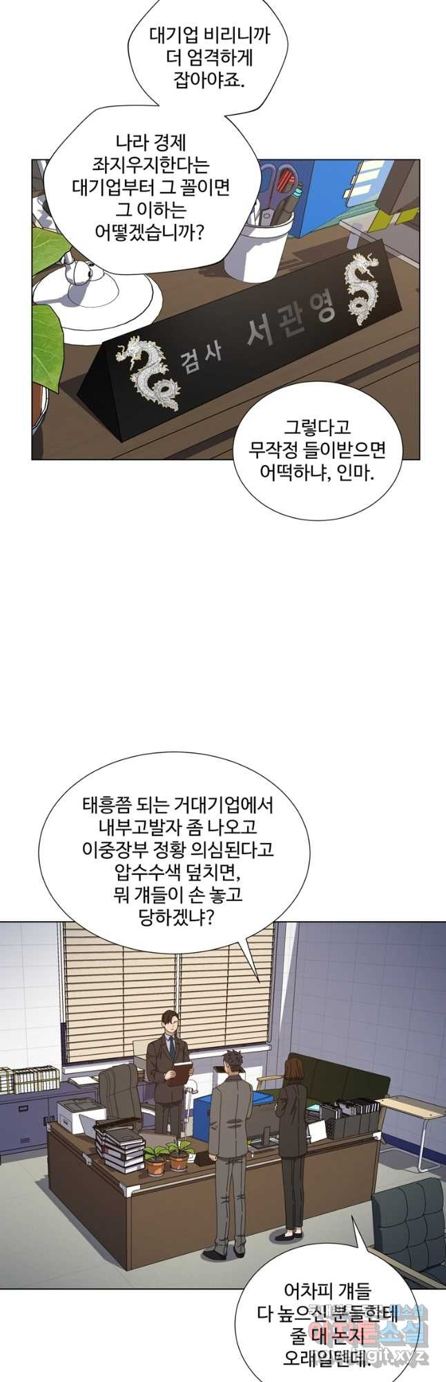 비오는 날의 시간 1화 - 웹툰 이미지 21