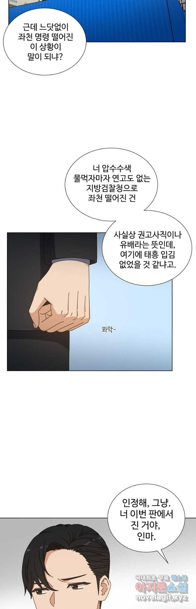 비오는 날의 시간 1화 - 웹툰 이미지 23