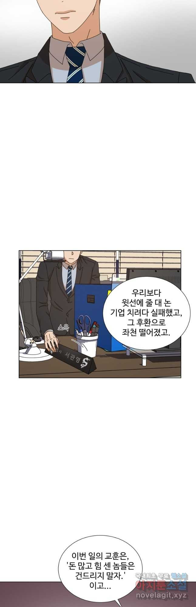 비오는 날의 시간 1화 - 웹툰 이미지 24