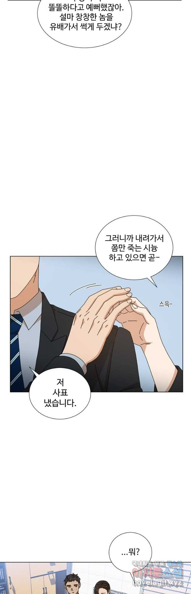 비오는 날의 시간 1화 - 웹툰 이미지 26