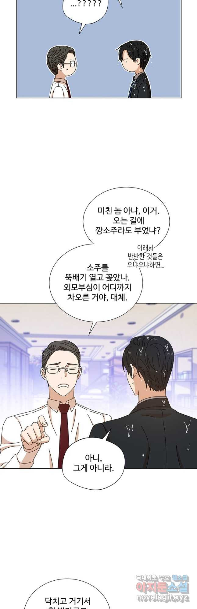 비오는 날의 시간 2화 - 웹툰 이미지 37