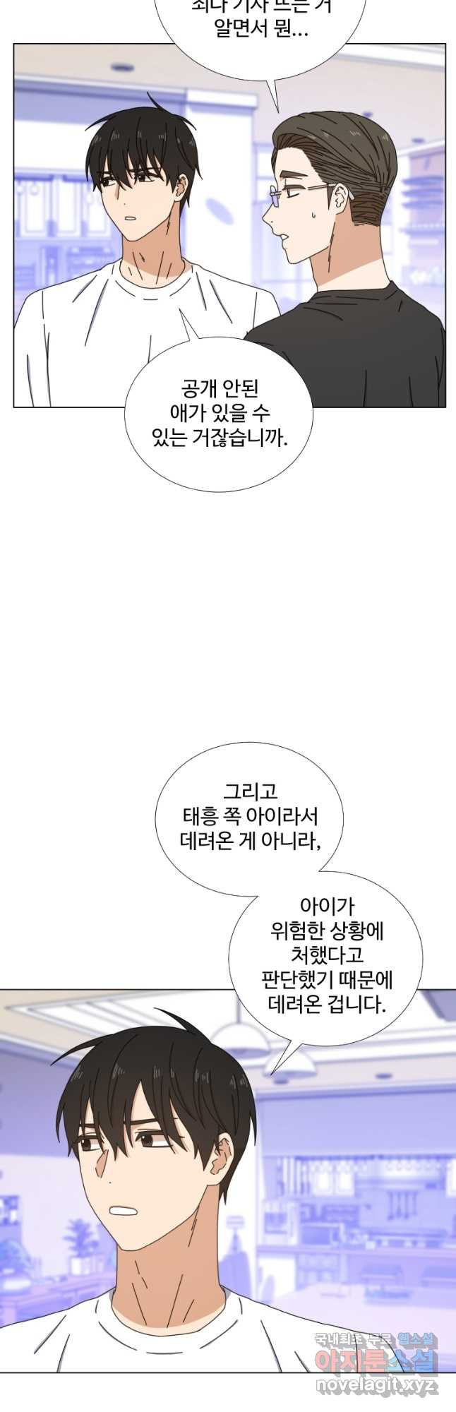 비오는 날의 시간 5화 - 웹툰 이미지 17