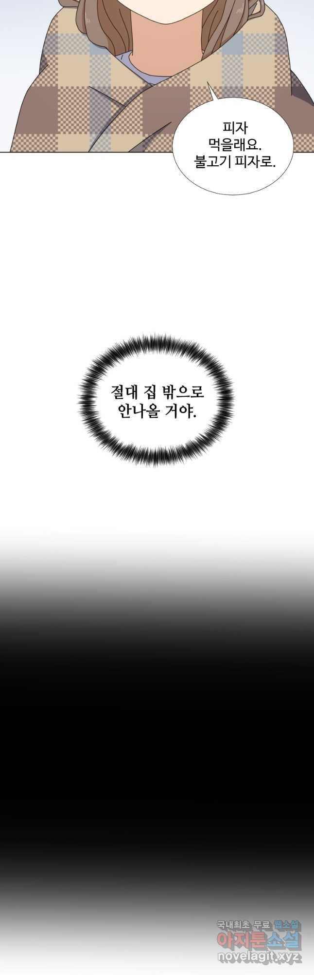 비오는 날의 시간 5화 - 웹툰 이미지 31