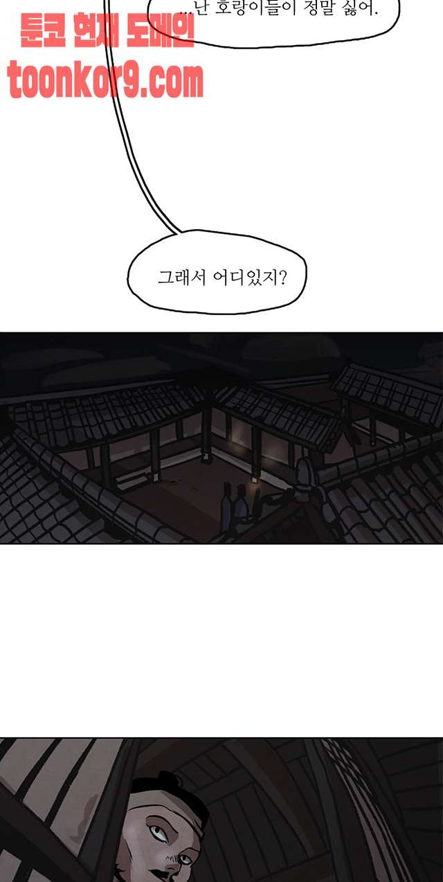 고란 4화 - 웹툰 이미지 17