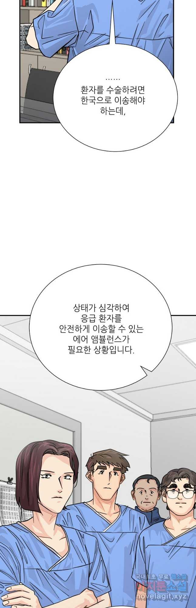 골든아워 33화 - 웹툰 이미지 11